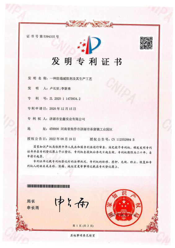 專利證書