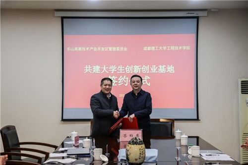 樂山高新區科技局打造三大體系，優化科技中介服務賦能科技創新發展