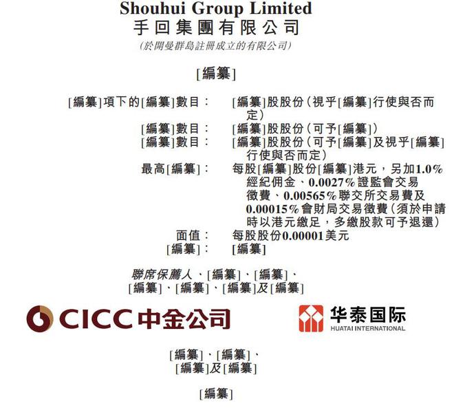 手回科技二度沖刺港交所 科技賦能人身險中介，盈利之路仍待探索