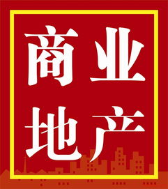 專業(yè)商業(yè)房地產(chǎn)產(chǎn)品圖片與店鋪裝修圖片 視覺(jué)營(yíng)銷的雙重引擎