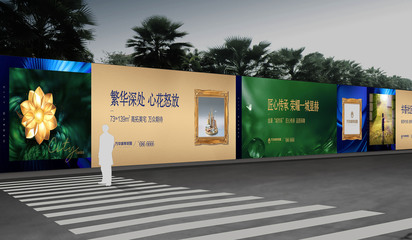 房地產(chǎn)圍擋 城市喧囂中的視覺(jué)屏障與沉默契約